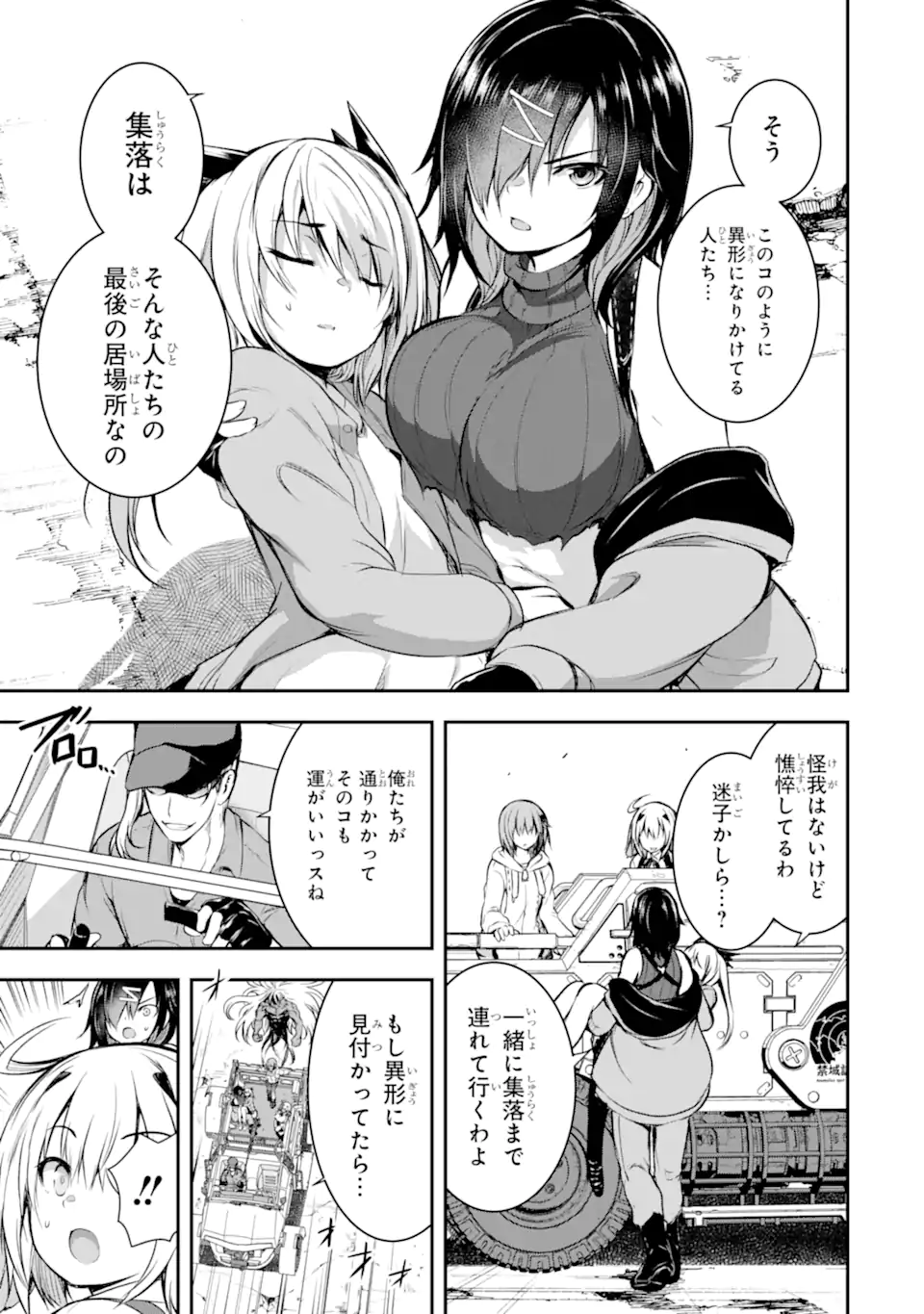 Kuro Homura no Ou Zelk - Chapter 3.1 - Page 9